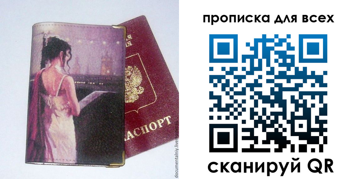временная регистрация 2025 в Суздали