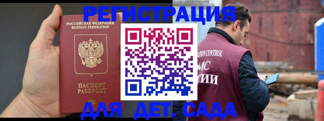 временная регистрация для школы в Суздали