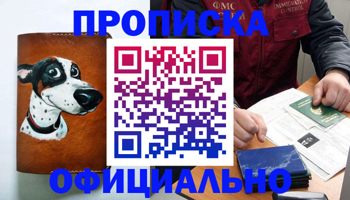 прописка для военкомата в Суздали